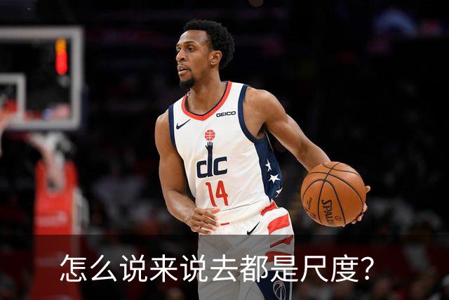 怎么说来说去都是尺度？
